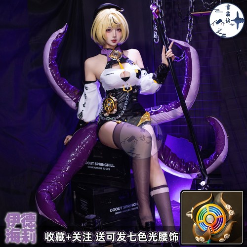雪霜坊绝区零伊德海莉cos服怪啖屋章鱼娘二次元cosplay游戏服装