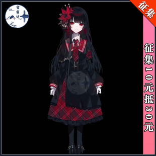 【征集】雪霜坊魔法少女的魔女审判cos服二阶堂希罗cosplay服装