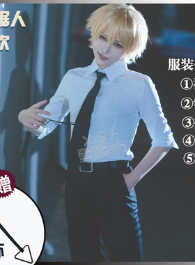 电锯人cos服链锯人电次cosplay 动漫制校服套装全套cospaly