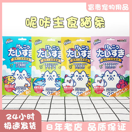 Neeka呢咔猫条15g*5条成幼猫咪主食猫条增肥发腮营养猫湿粮肉泥条