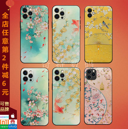 手机壳12年老店全店第2件减6元