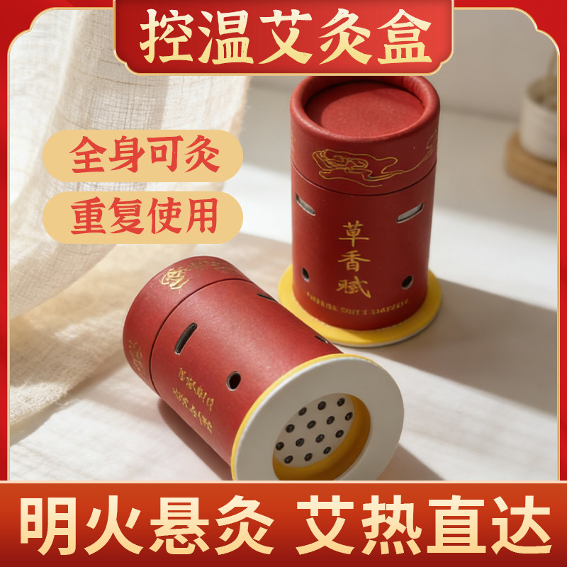 艾灸盒随身灸家用艾炙器具儿童专用工具雷火灸艾条无烟罐小悬灸筒