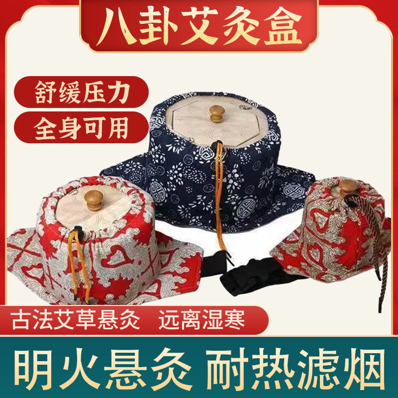 艾灸盒随身灸防烫悬灸盒