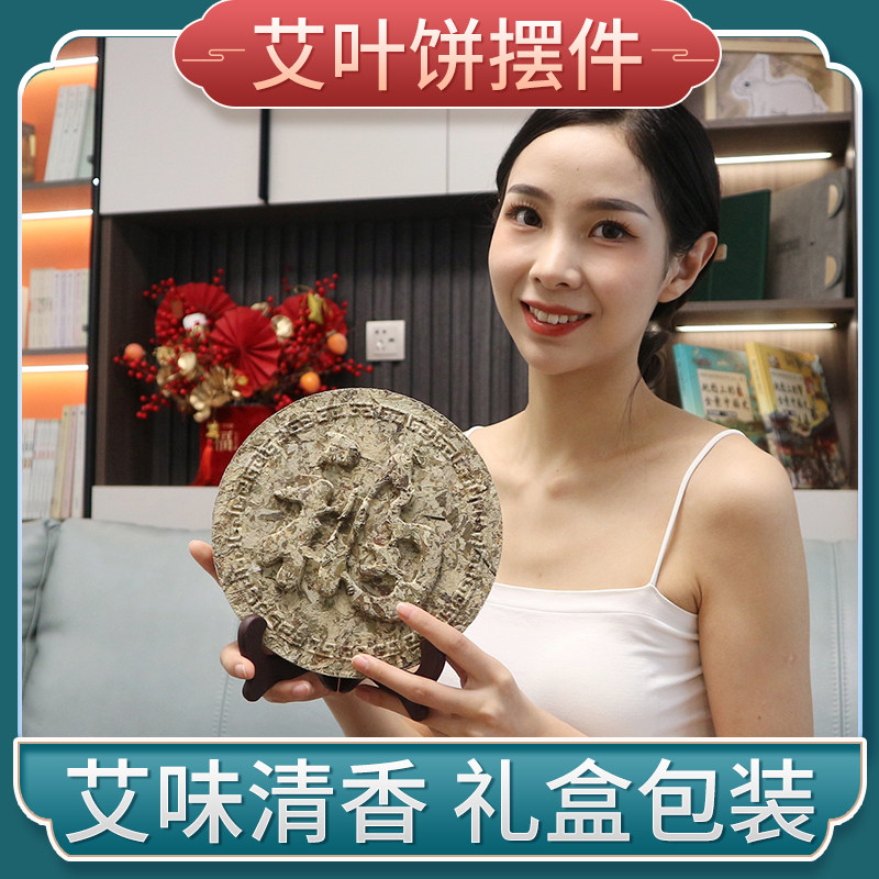 陈艾坊艾叶饼摆件装饰伴手礼