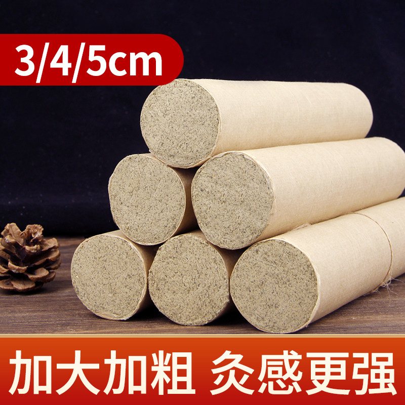 粗艾条4cm特大号加粗蕲艾条艾柱熏盒家用5cm大纯艾灸条悬灸雷火灸