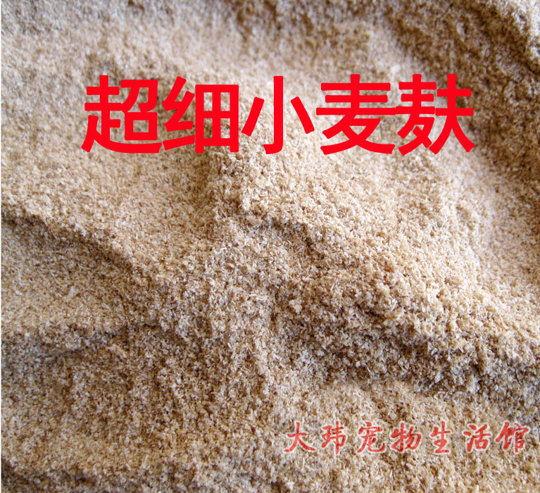 优质小麦麸皮 麸子 小麦皮 麸皮 降糖降压清肠 宠物饲料原料