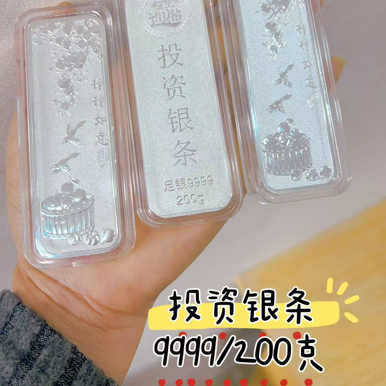 足银9999银砖100克投资收藏