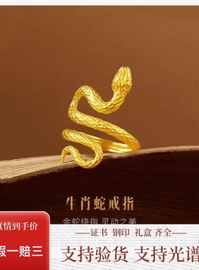 金包银灵蛇戒指男女尾戒