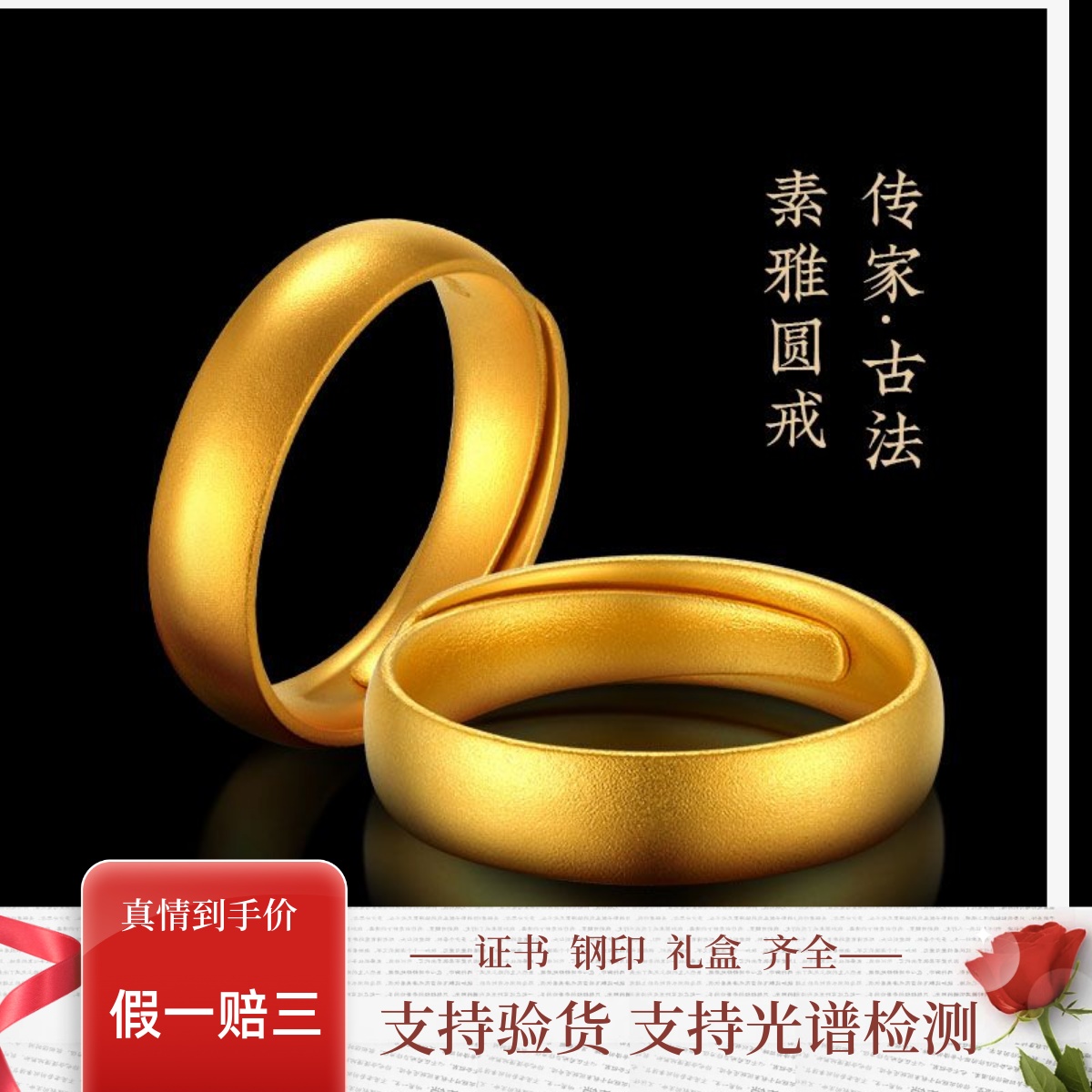 支持验货古法传承金包银戒指银铸金素圈活口情侣指环男女款送礼物