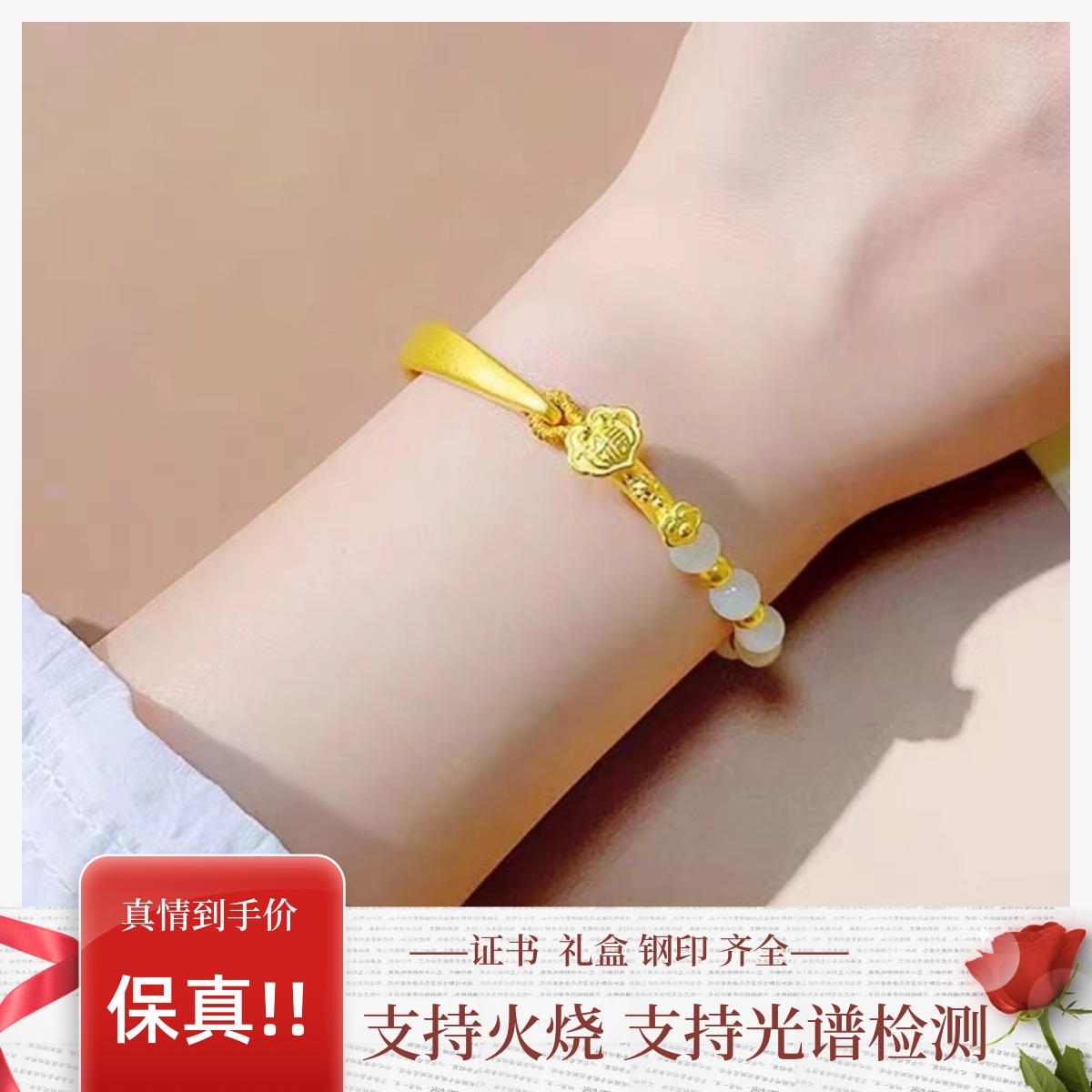 女生半镯如意转运珠送女友礼物