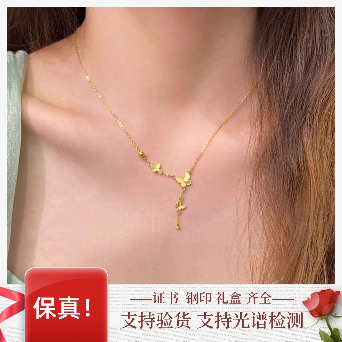 金包银蝴蝶流苏项链女轻奢