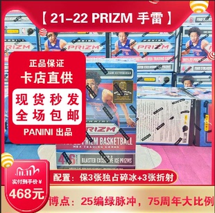 NBA球星卡 prizm blaster 手雷原盒 保3张独占碎冰折和3张其他折