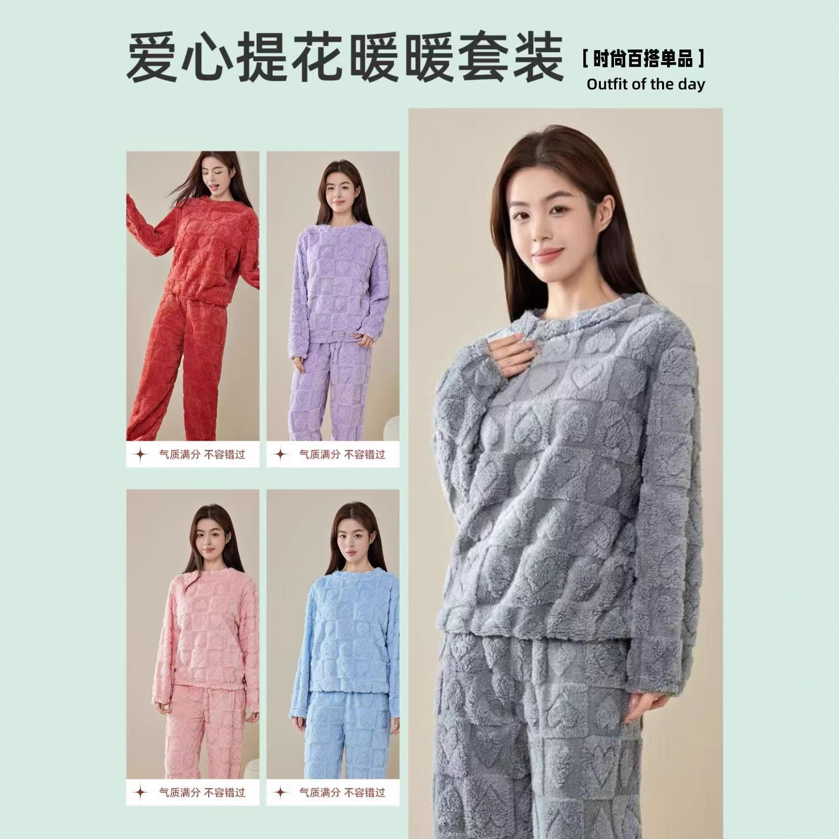 爱心印花法兰绒睡衣女士冬季珊瑚绒暖暖套装可外穿简约休闲家居服