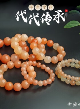 红色金丝玉手链俏色圆珠新疆红丝玉手链大号天然粉红色玉石手串