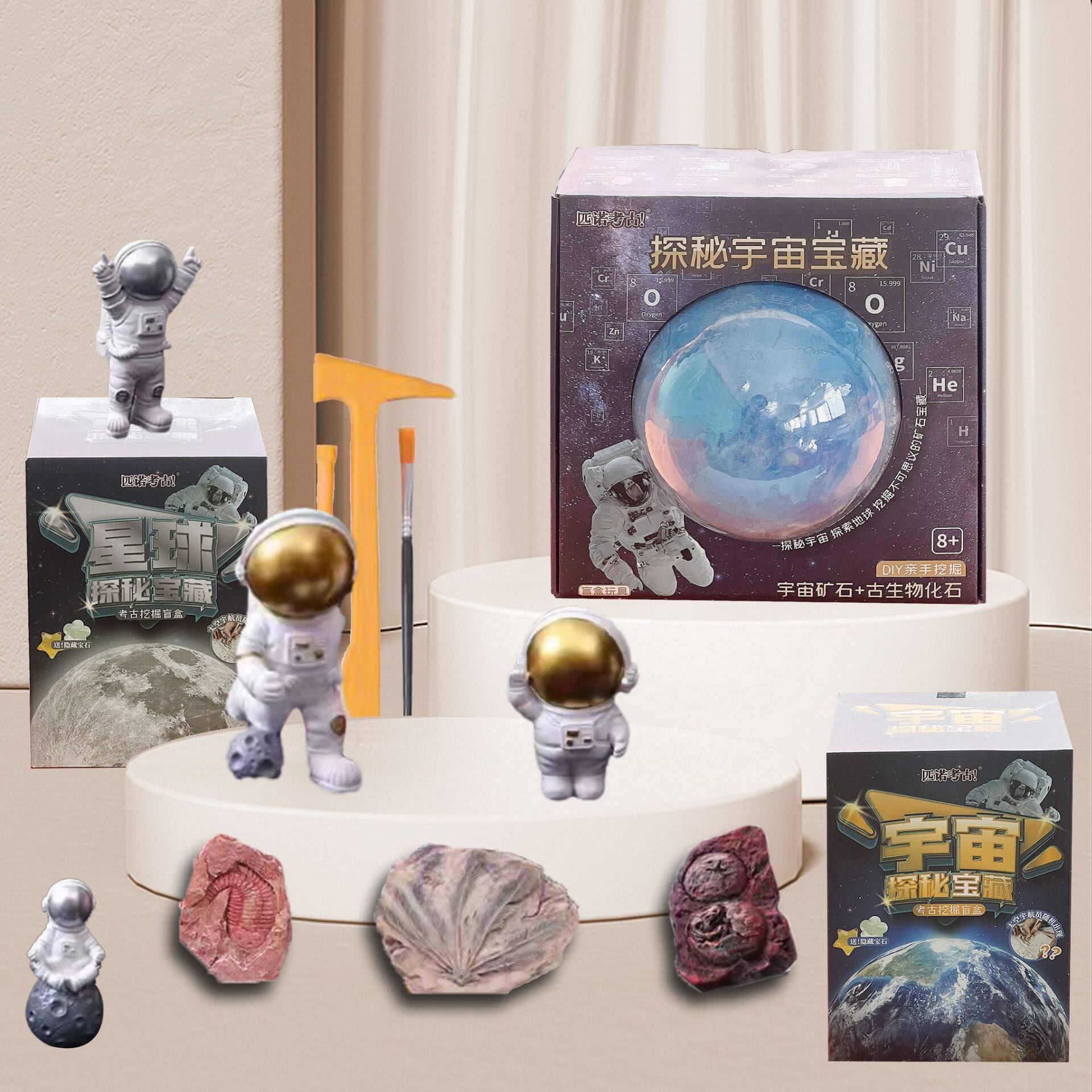 匹诺考古挖掘探秘宝藏挖宝宇航员星地球DIY 儿童益智玩具