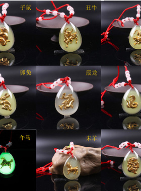 牛年水晶夜光吊坠晶美金十二生肖红绳项链活动赠品寺庙结缘小礼品