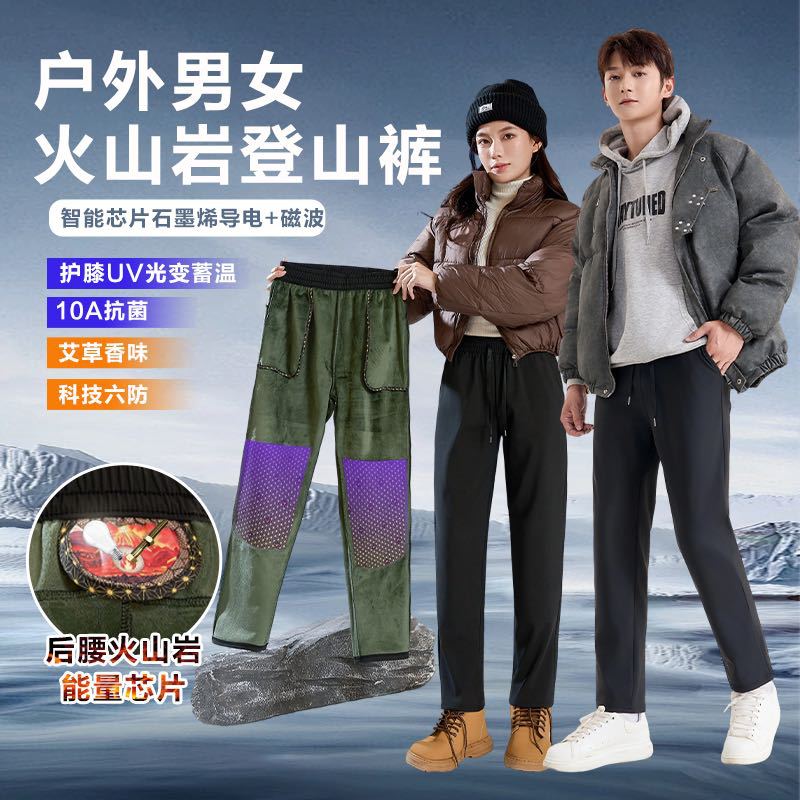 火山岩登山裤加绒加厚男女秋冬季防水保暖户外抓绒户外运动休闲裤