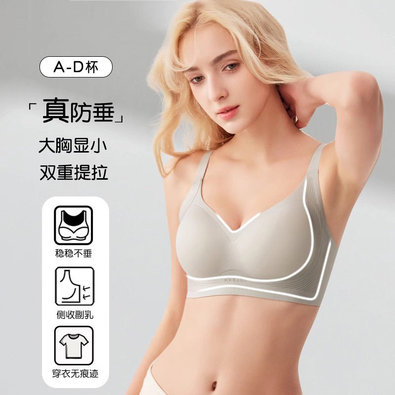 无痕美背内衣女果冻大胸显小胸聚拢提拉软支撑固定杯运动薄款文胸