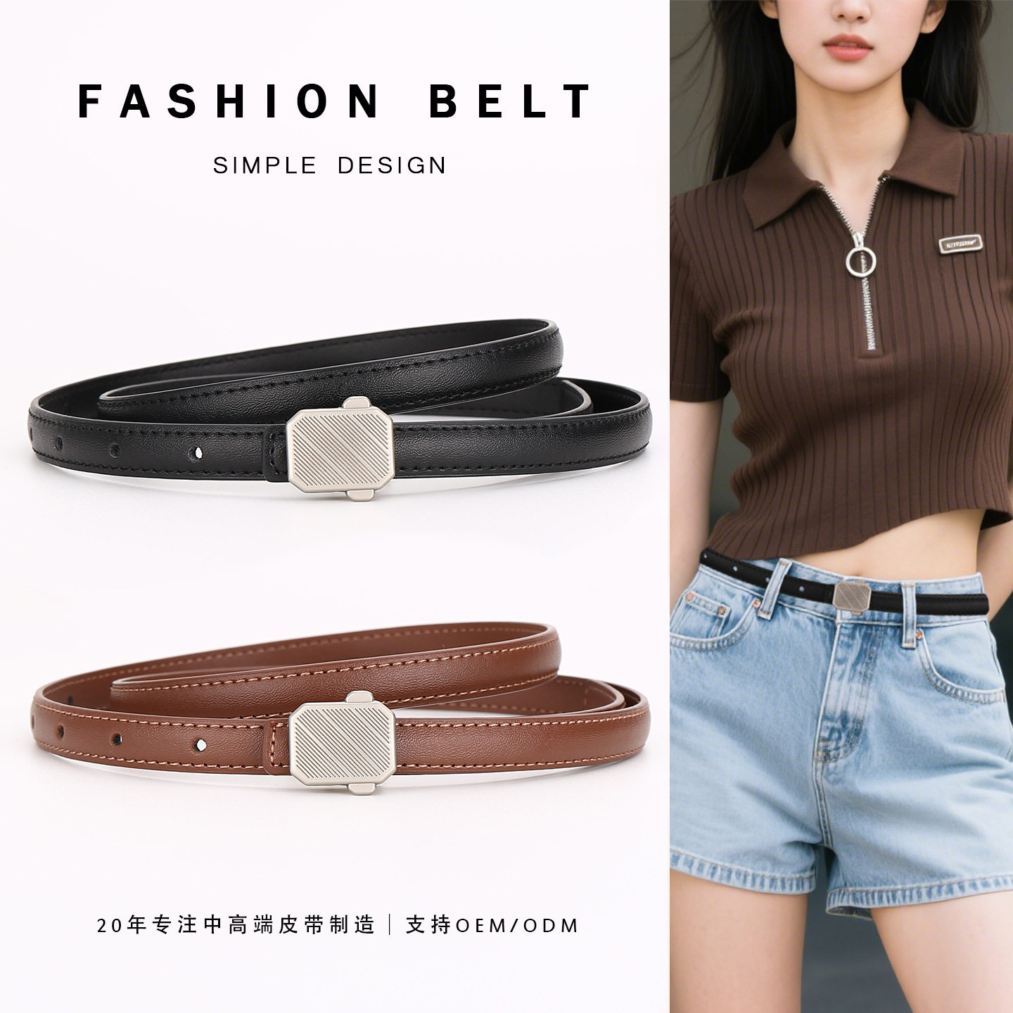 皮带女士真皮个性百搭连衣裙腰带女款配饰高级感时尚商务细腰带女