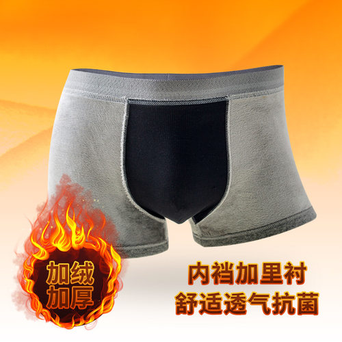 冬季抗菌加绒加厚保暖男士平角裤