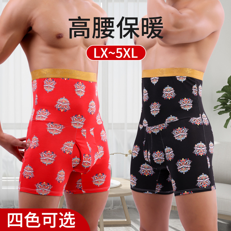 新款高腰棉质内裤男士保暖侧开口长腿护腰护肚印花四季可穿平角裤