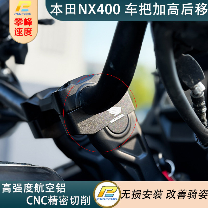 改装摩托本田NX400 NX500车把加高码龙头加高后移航空铝合金CNC