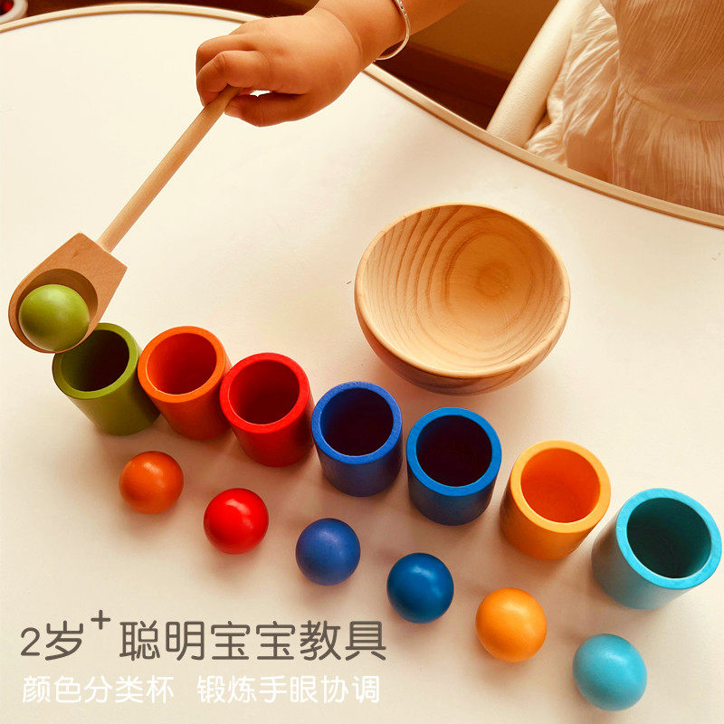 蒙氏早教益智玩具颜色配对分类杯启蒙认知教具宝宝专注力精细动作