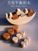 蒙氏早教宝宝月亮平衡叠叠乐积木叠叠高儿童益智游戏专注力玩具