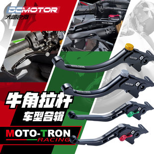 MOTOTRON SP刹车离合长手柄适用宝马雅马哈本田川崎KTM