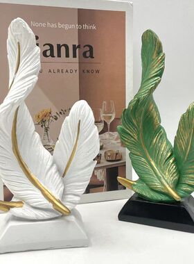 小众高级艺术羽毛摆件家居客厅玄关样板房软装饰新房乔迁新居房间