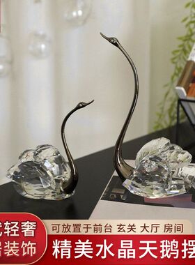 跨境轻奢水晶天鹅客厅电视柜工艺品摆件结婚礼物酒柜玄关柜装饰品
