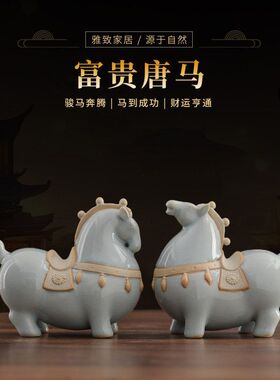 摆件陶瓷红色招财唐马工艺创意中式客厅办公室家居装饰乔迁摆件