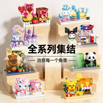 卡通可爱兼容乐高微颗粒积木