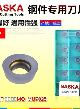 正品NASKA纳斯卡RDMT0602MO MU7025硬质合金涂层R3数控铣刀片刀粒