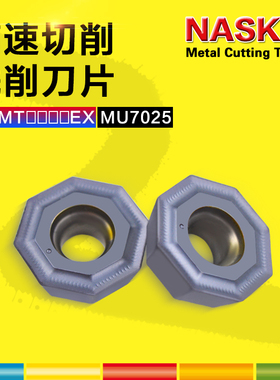 进口NASKA纳斯卡ODMT060508EX MU7025超硬钨钢涂层数控铣刀片刀粒