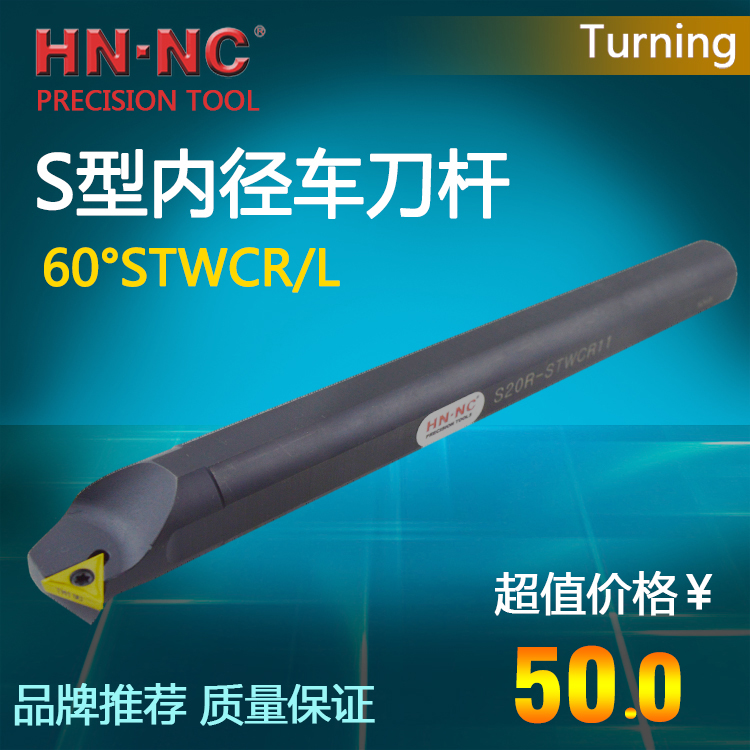 海纳数控刀具镗孔车刀杆S12M/S14N/S16Q/S20Q/S25R-STWCR/L11车刀 五金/工具 圆车刀 原图主图