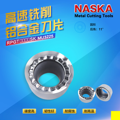 正品NASKA纳斯卡RPGT08T2SK MU3225硬质合金铝用R4圆弧数控铣刀片