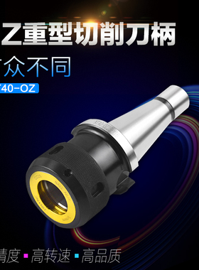 海纳NT40/50-OZ25弹簧夹头铣刀柄DIN2080弹簧筒ISO50/ST40/50刀柄