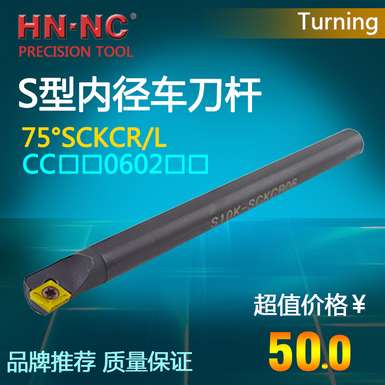 海纳数控刀具内孔车刀杆S08K/10K/12M/14N-SCKCR/L06数控内径车刀