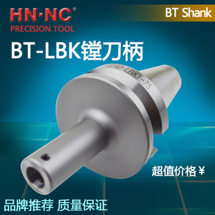 海纳BT40 6数控镗刀柄双刃粗搪刀柄微调精搪刀柄 DCK1