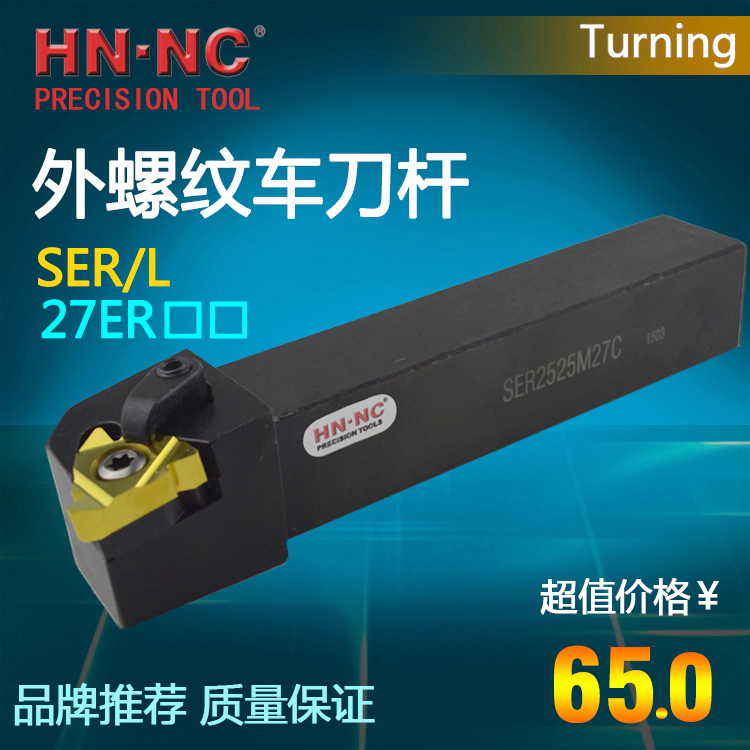 海纳外螺纹车刀杆CER/L2020K/2525M/3232P22数控刀具螺纹挑丝尖刀