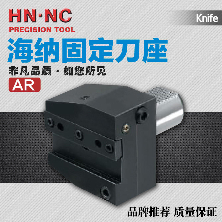 海纳AR-16/20/25/30/40/50/60VDI切断刀架数控车刀座DIN69880刀柄
