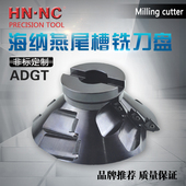 海纳定制非标45度角度铣刀盘燕尾槽反向倒角叶片粗加工数控铣刀盘