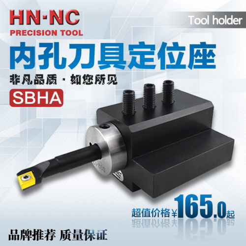 海纳SBHA数控车床刀座镗孔刀架四工位电动刀塔内径刀杆车床刀座