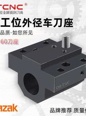 MAZAK马扎克35160多工位外径车刀套 QT-100数控车床外径车刀座
