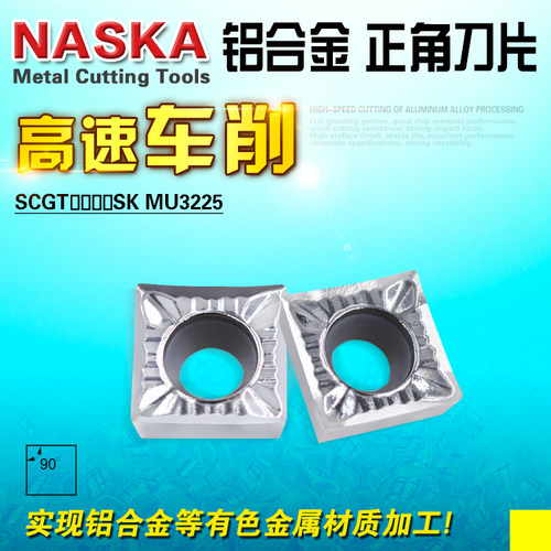 NASKA纳斯卡SCGT120404/08SK MU3225非金属专用数控车刀片刀粒