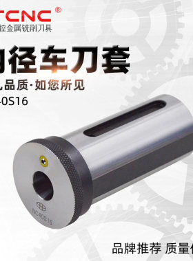 NC40S高品质精密级数控车床刀塔刀套车刀杆变径套D40减径套筒
