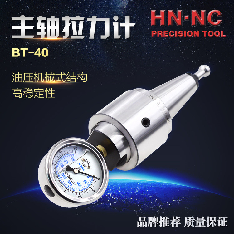 海纳SK30 SK40 SK50数控加工中心主轴检测拉力计主轴拉力效对刀柄