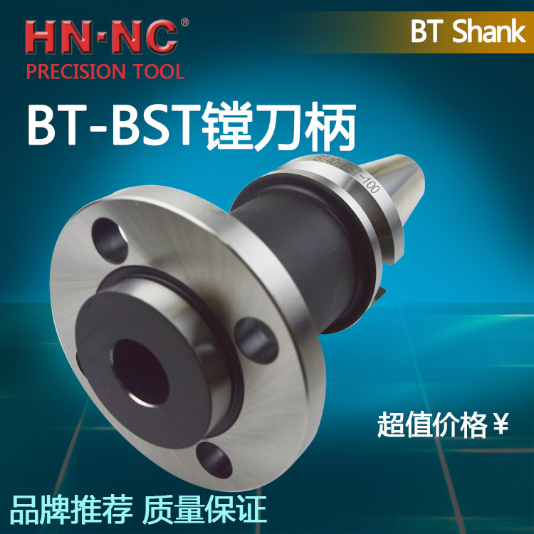 海纳BT40-BST-70/100数控镗刀柄RBH双刃粗镗刀柄CBH微调精搪刀柄