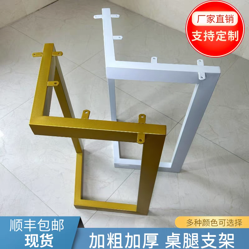 铁艺桌腿支架办公桌会议桌脚架茶几桌架餐桌脚支撑脚桌子腿可定制